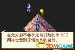 我们的太阳奈落诅咒及解法图览