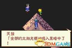 我们的太阳奈落诅咒及解法图览