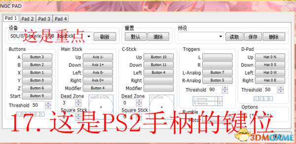 龙珠z电光火石3按键设置教程