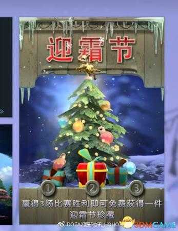 DOTA2迎霜节介绍 二十一件套装一览