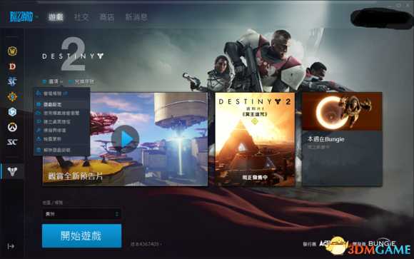 命运2欧服设置中文方法介绍