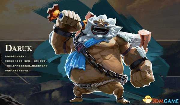 塞尔达传说旷野之息dlc四英杰日记翻译一览