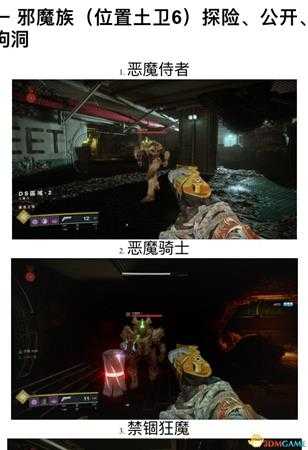 命运2节日活动各区域敌人一览