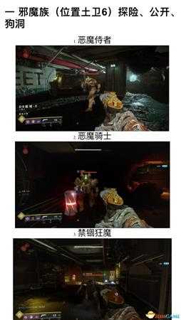 命运2节日活动各区域敌人一览