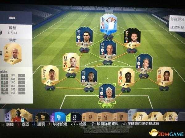 FIFA18阵型4231（2）打法介绍