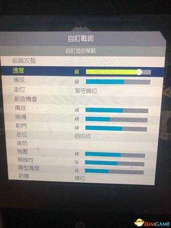 FIFA18阵型4231（2）打法介绍