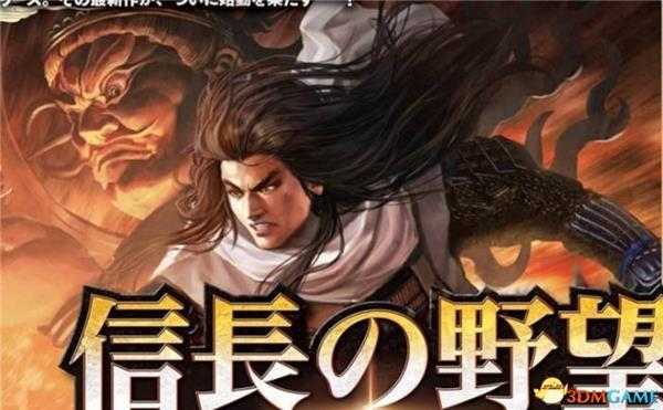 信长之野望大志战法效果一览表