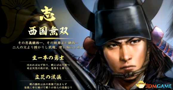 信长之野望大志dlc介绍