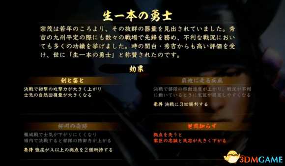 信长之野望大志dlc介绍