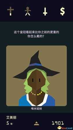 王权女王陛下特殊道具获取攻略 额外结局四道具收集