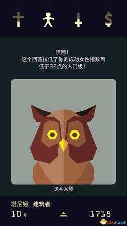 王权女王陛下特殊道具获取攻略 额外结局四道具收集