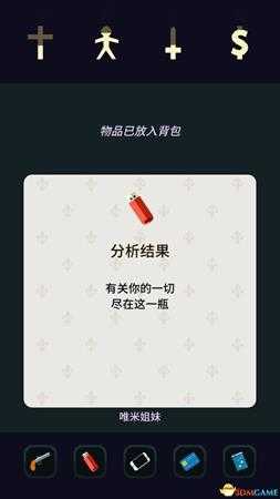 王权女王陛下特殊道具获取攻略 额外结局四道具收集