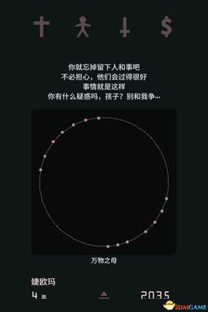 王权女王陛下三个结局解锁方法介绍