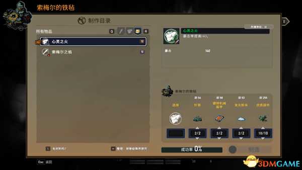 战神夜袭驯兽大师狩猎任务攻略