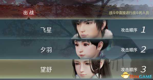 神舞幻想最快触发六神援技能搭配介绍