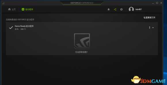神舞幻想画面优化经验分享 神舞幻想怎么优化画面