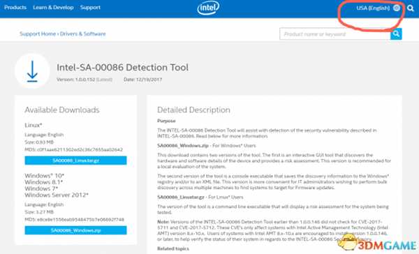 英特尔处理器漏洞检测工具怎么用