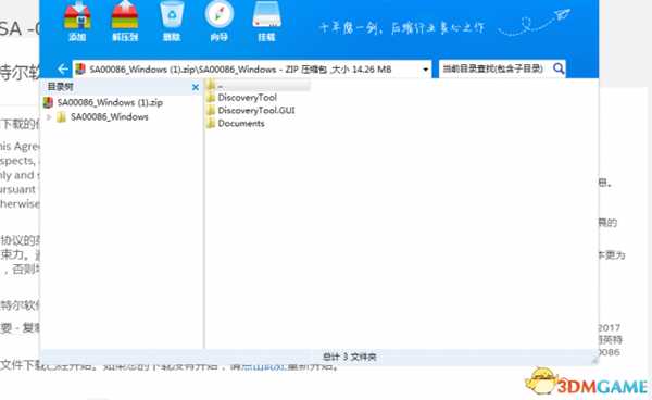 英特尔处理器漏洞检测工具怎么用