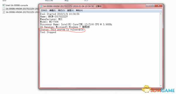 英特尔处理器漏洞检测工具怎么用