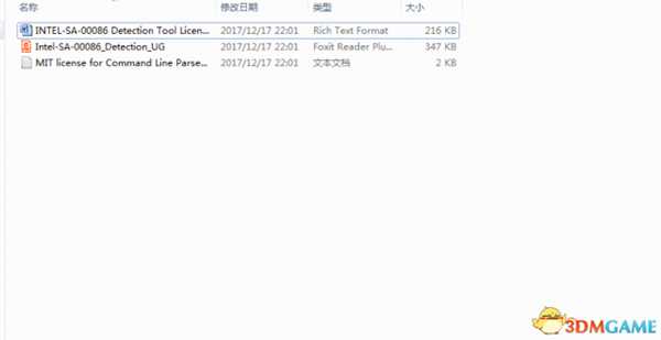 英特尔处理器漏洞检测工具怎么用