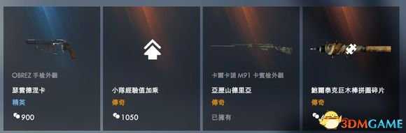 战地1 1月4号更新战斗包内容一览