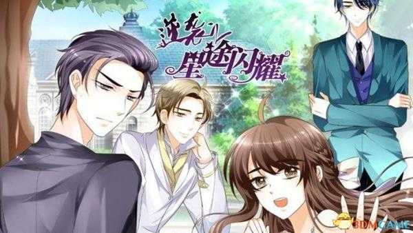 逆袭之星途闪耀下部密码数值