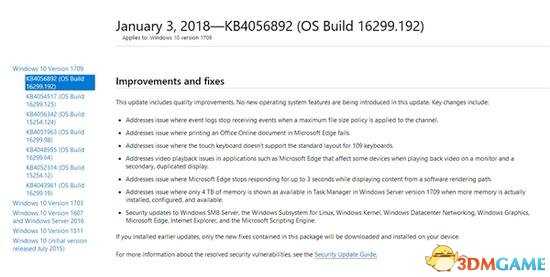 英特尔处理器漏洞修复方法