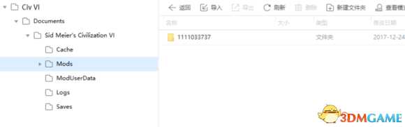 文明6iPad版mod安装方法介绍 文明6IPAD怎么导入mod