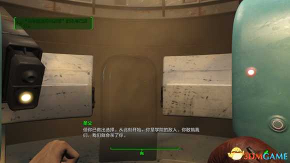 辐射4老冰棍与学院儿子的对话（剧透慎入）