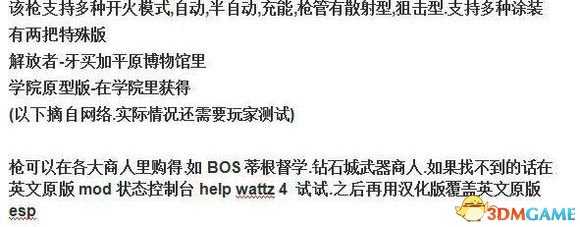 辐射4瓦兹镭射枪正式版图鉴