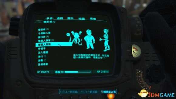 辐射4全同伴Perk效果及获得指南