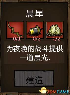 饥荒新手下矿洞的几个实用性道具推荐