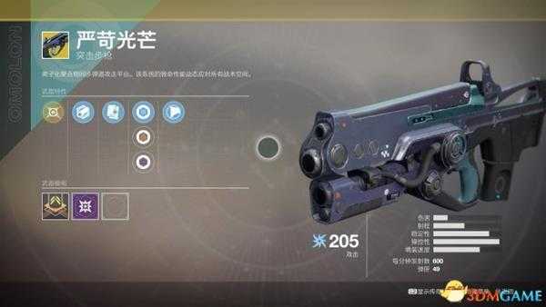 命运2全异域级武器属性详解