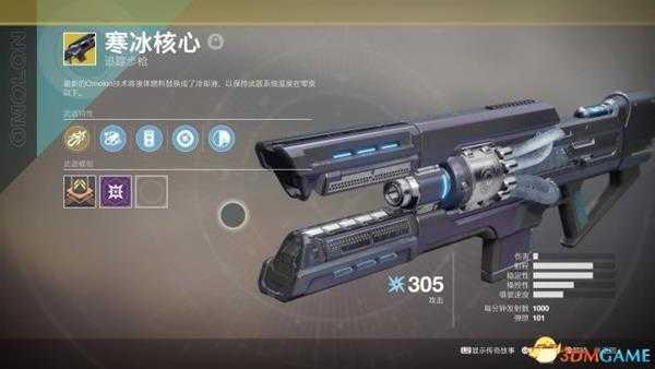 命运2全异域级武器属性详解