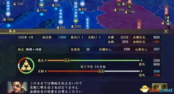 信长的野望大志募兵、军事及行军系统详细分析