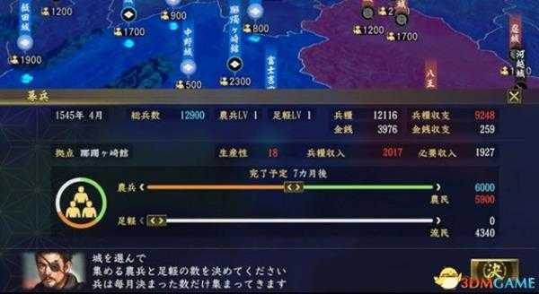 信长的野望大志募兵、军事及行军系统详细分析