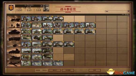 钢铁之师：诺曼底44盟军2DB装甲师入门玩法介绍