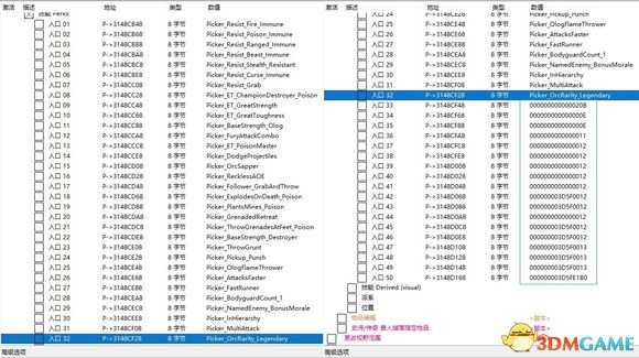 中土世界战争之影PERK技能识别及培养兽人