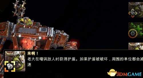 战锤40K战争黎明3兽人老大治疗友军技巧介绍