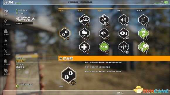 猎人荒野的呼唤技能介绍及加点推荐