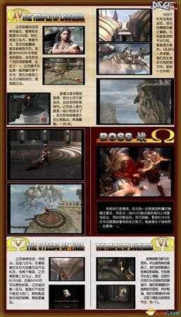 战神2全流程攻略图片一览