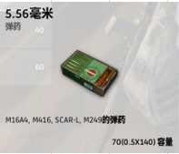 绝地求生子弹种类介绍及分享技巧