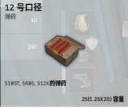 绝地求生子弹种类介绍及分享技巧