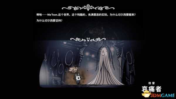 空洞骑士五骑士身份探索及背景故事介绍