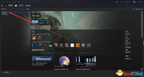 The Isle官方简体中文设置方法