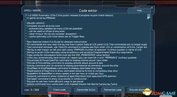 太空工程师LCD自动显示船只信息程序设置