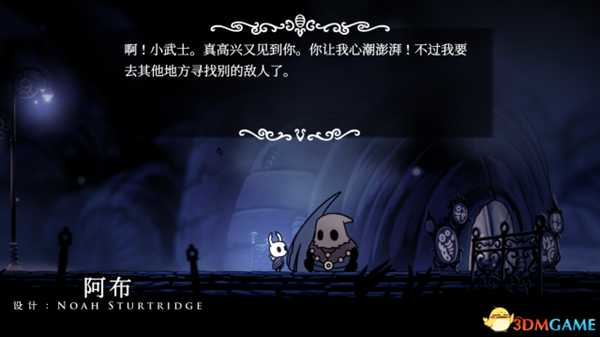 空洞骑士龙牙女阿布不死结局介绍