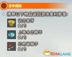 传送门骑士避难所所有任务及报酬集合