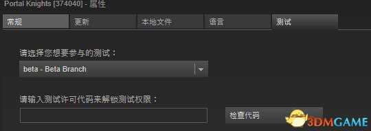 传送门骑士游戏data error问题解决方法