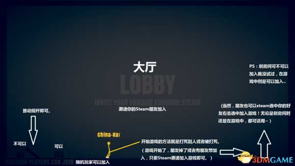 乱斗火柴人游戏界面及设置中文翻译一览